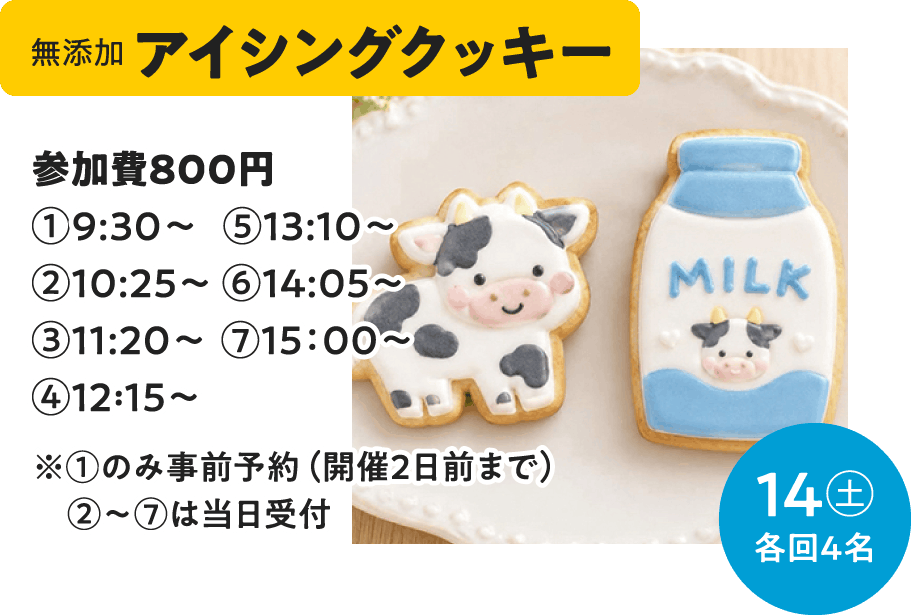 アイシングクッキー
